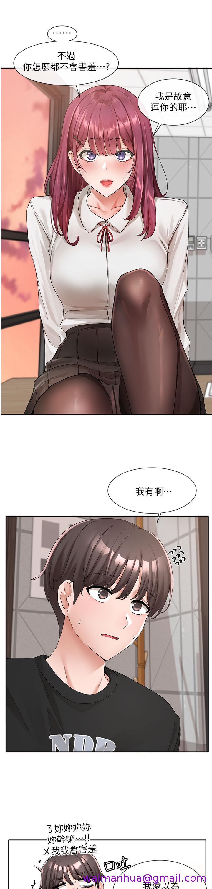 《社团学姊》漫画最新章节社团学姊-第103话-小冉姐姐的脚脚坏坏免费下拉式在线观看章节第【2】张图片