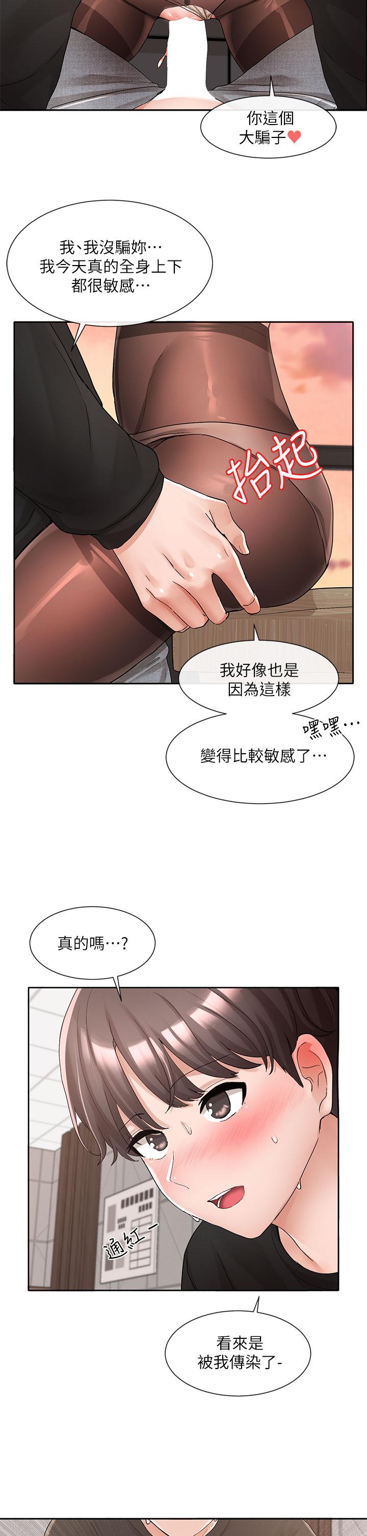 《社团学姊》漫画最新章节社团学姊-第103话-小冉姐姐的脚脚坏坏免费下拉式在线观看章节第【32】张图片