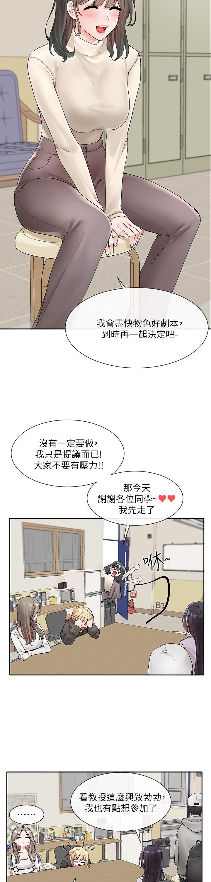 《社团学姊》漫画最新章节社团学姊-第105话-教授突如其来的提议免费下拉式在线观看章节第【8】张图片