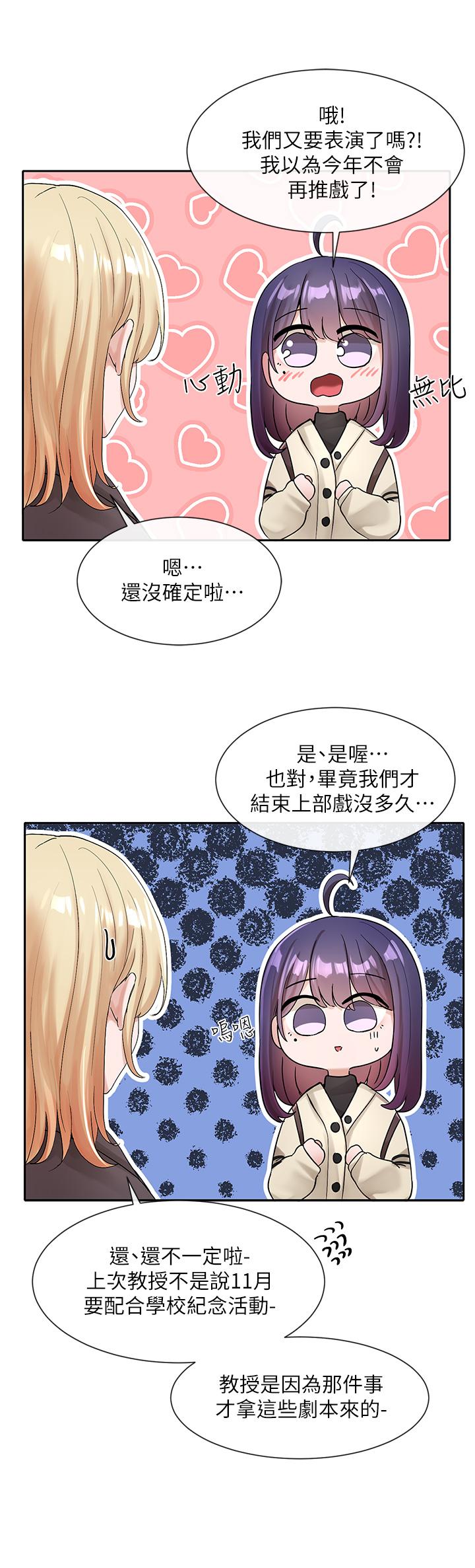 《社团学姊》漫画最新章节社团学姊-第105话-教授突如其来的提议免费下拉式在线观看章节第【17】张图片