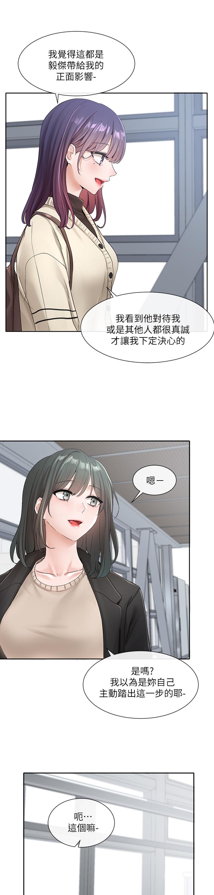 《社团学姊》漫画最新章节社团学姊-第105话-教授突如其来的提议免费下拉式在线观看章节第【24】张图片