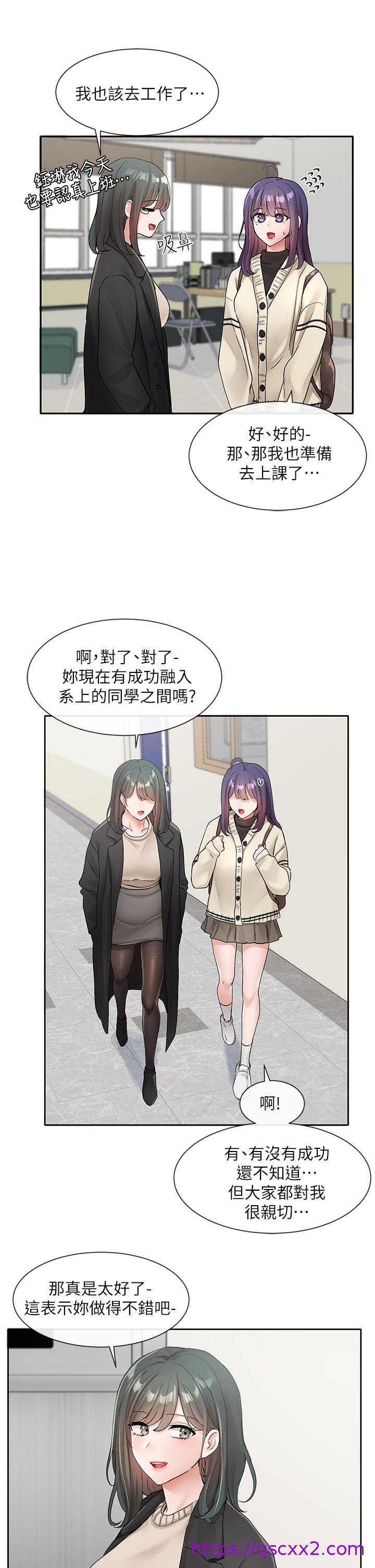 《社团学姊》漫画最新章节社团学姊-第105话-教授突如其来的提议免费下拉式在线观看章节第【22】张图片