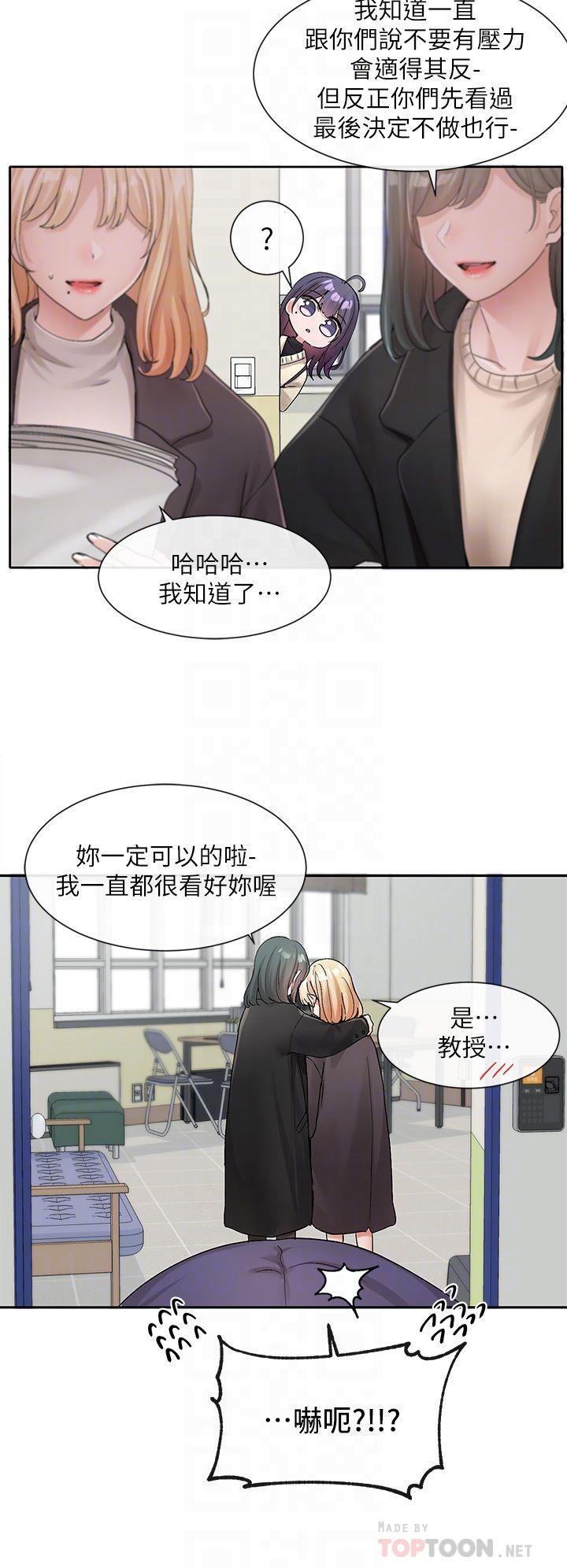 《社团学姊》漫画最新章节社团学姊-第105话-教授突如其来的提议免费下拉式在线观看章节第【15】张图片