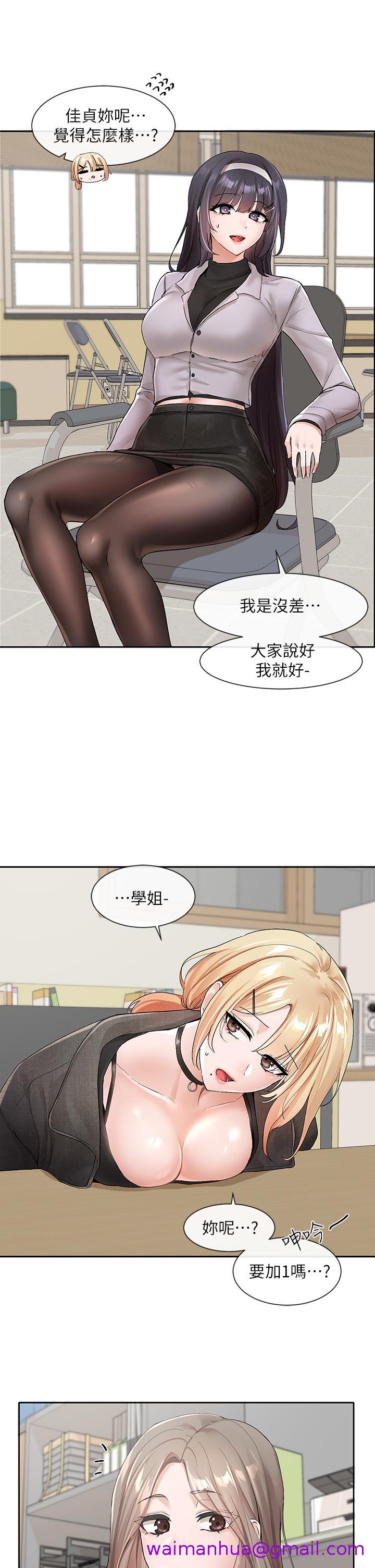 《社团学姊》漫画最新章节社团学姊-第105话-教授突如其来的提议免费下拉式在线观看章节第【10】张图片