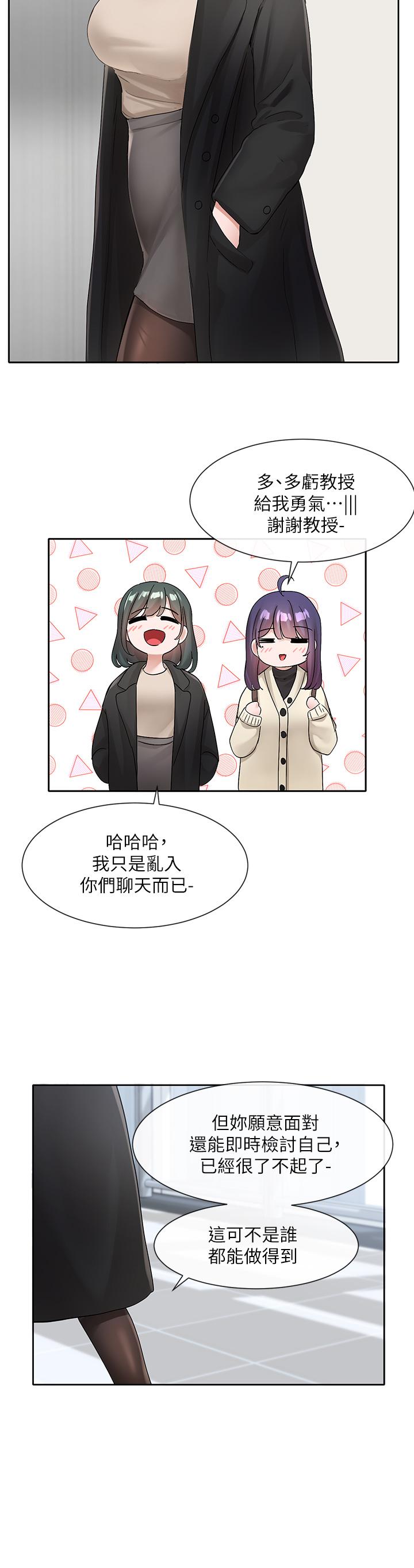 《社团学姊》漫画最新章节社团学姊-第105话-教授突如其来的提议免费下拉式在线观看章节第【23】张图片