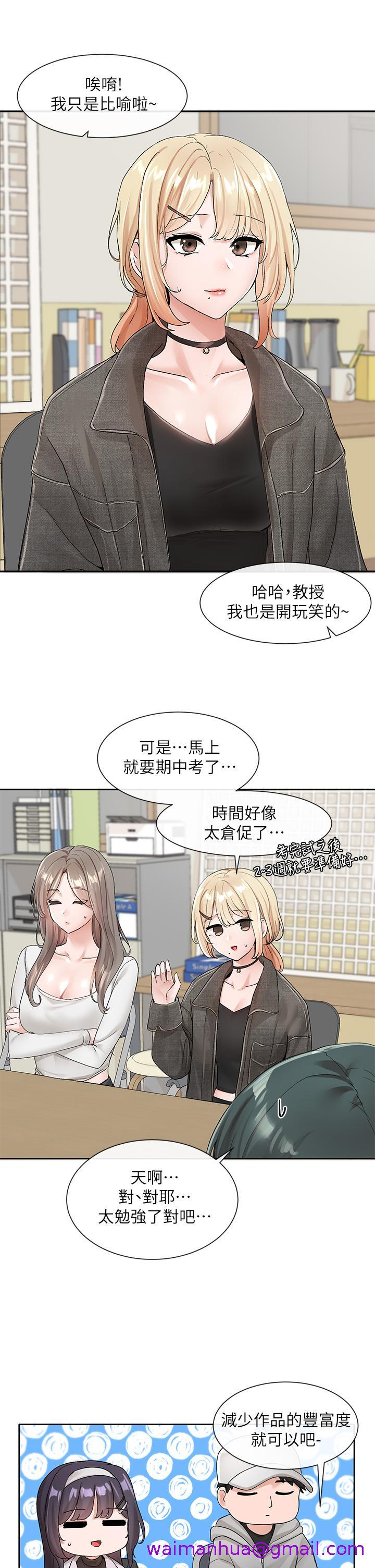 《社团学姊》漫画最新章节社团学姊-第105话-教授突如其来的提议免费下拉式在线观看章节第【2】张图片