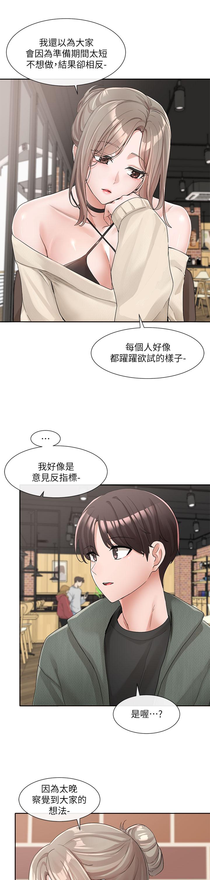 《社团学姊》漫画最新章节社团学姊-第107话-我来喂你吃蛋糕免费下拉式在线观看章节第【8】张图片