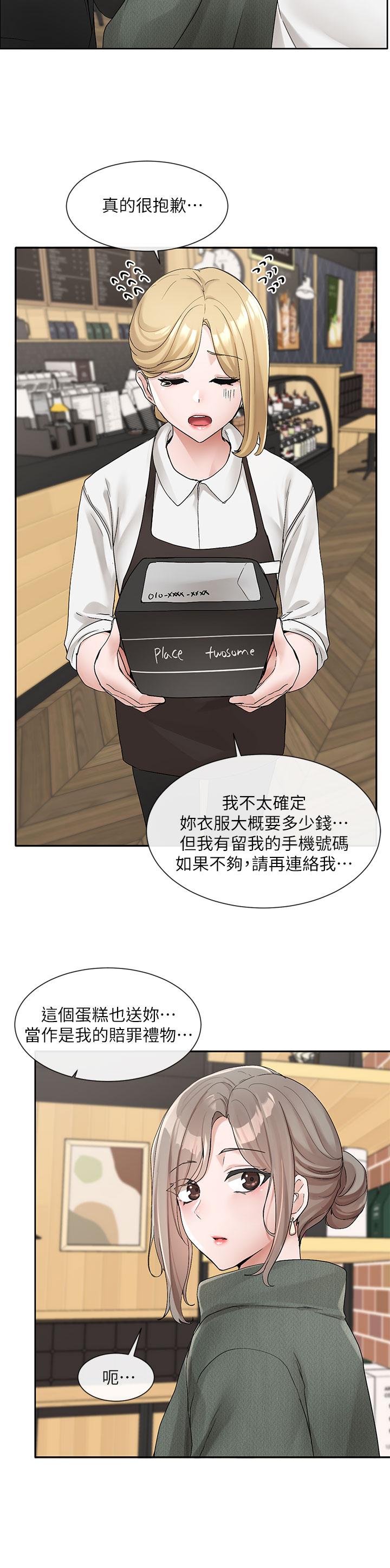 《社团学姊》漫画最新章节社团学姊-第107话-我来喂你吃蛋糕免费下拉式在线观看章节第【33】张图片