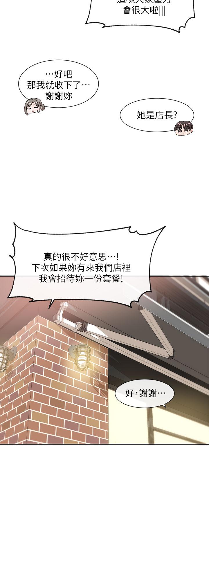 《社团学姊》漫画最新章节社团学姊-第107话-我来喂你吃蛋糕免费下拉式在线观看章节第【35】张图片