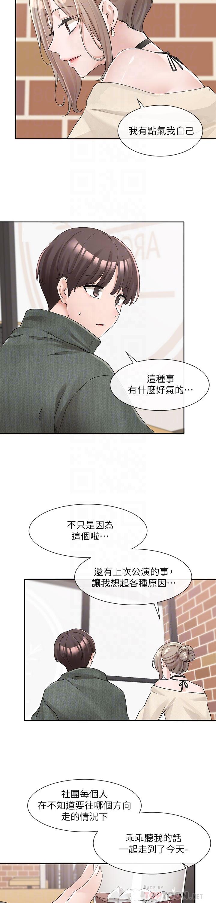 《社团学姊》漫画最新章节社团学姊-第107话-我来喂你吃蛋糕免费下拉式在线观看章节第【9】张图片