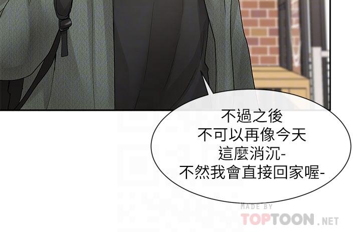 《社团学姊》漫画最新章节社团学姊-第107话-我来喂你吃蛋糕免费下拉式在线观看章节第【15】张图片