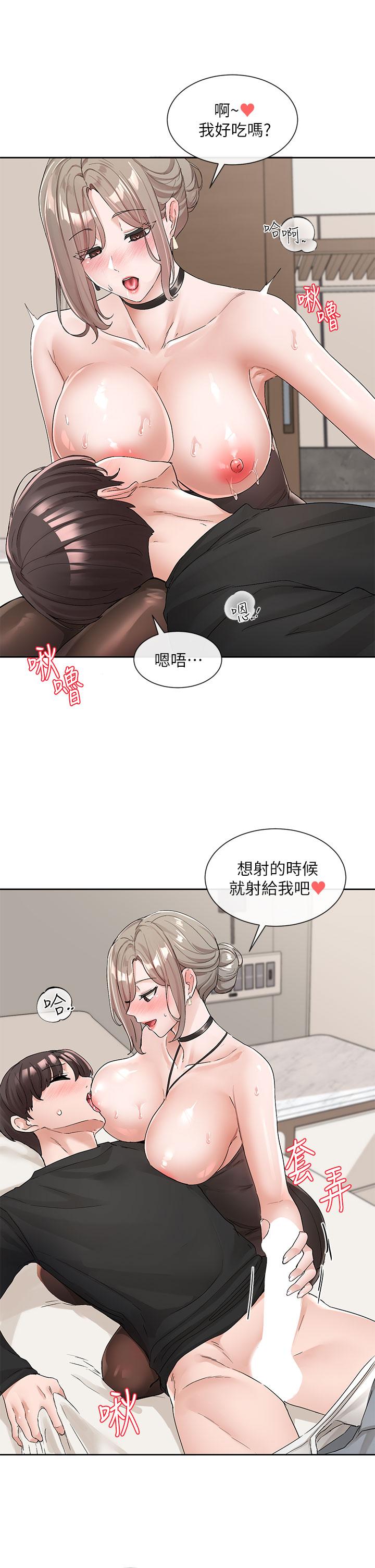 《社团学姊》漫画最新章节社团学姊-第108话-互相满足的前戏免费下拉式在线观看章节第【8】张图片