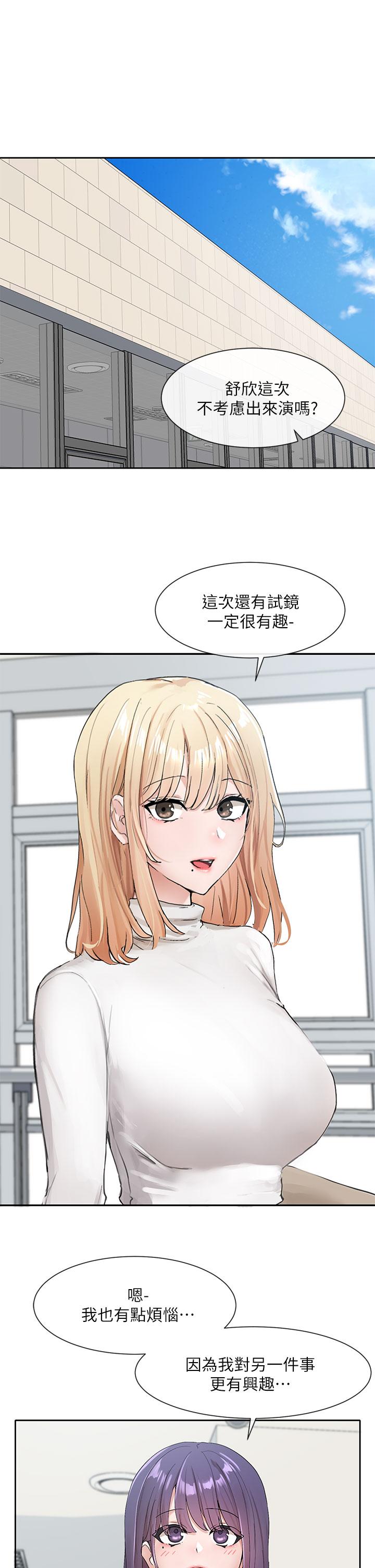 《社团学姊》漫画最新章节社团学姊-第110话-等我洗好，再给我个抱抱免费下拉式在线观看章节第【32】张图片