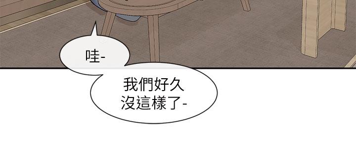 《社团学姊》漫画最新章节社团学姊-第110话-等我洗好，再给我个抱抱免费下拉式在线观看章节第【12】张图片