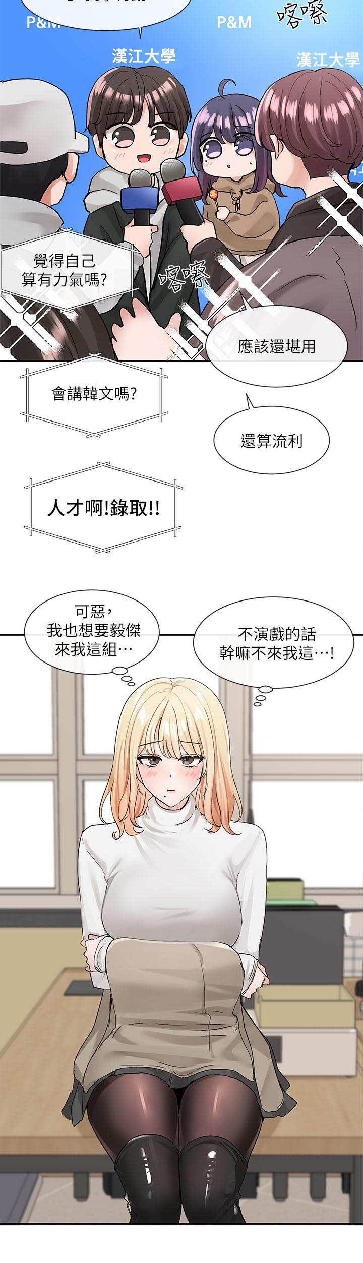 《社团学姊》漫画最新章节社团学姊-第110话-等我洗好，再给我个抱抱免费下拉式在线观看章节第【37】张图片