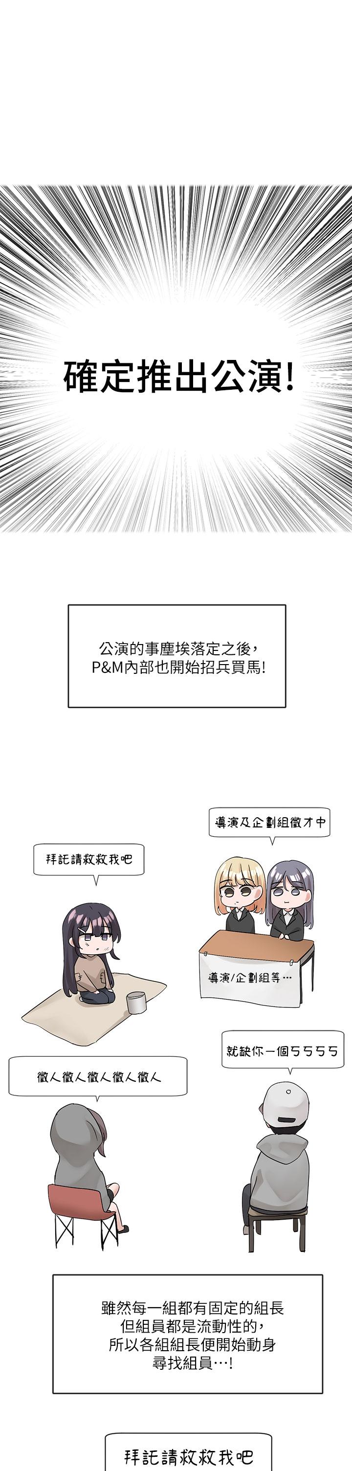 《社团学姊》漫画最新章节社团学姊-第110话-等我洗好，再给我个抱抱免费下拉式在线观看章节第【27】张图片