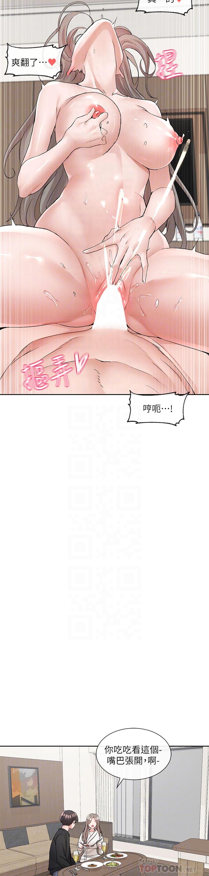 《社团学姊》漫画最新章节社团学姊-第110话-等我洗好，再给我个抱抱免费下拉式在线观看章节第【11】张图片