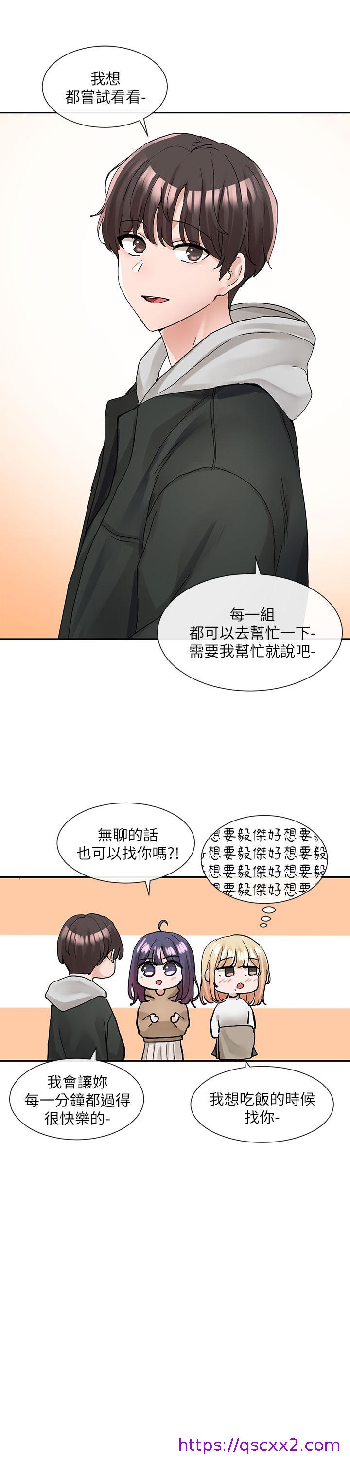 《社团学姊》漫画最新章节社团学姊-第110话-等我洗好，再给我个抱抱免费下拉式在线观看章节第【38】张图片