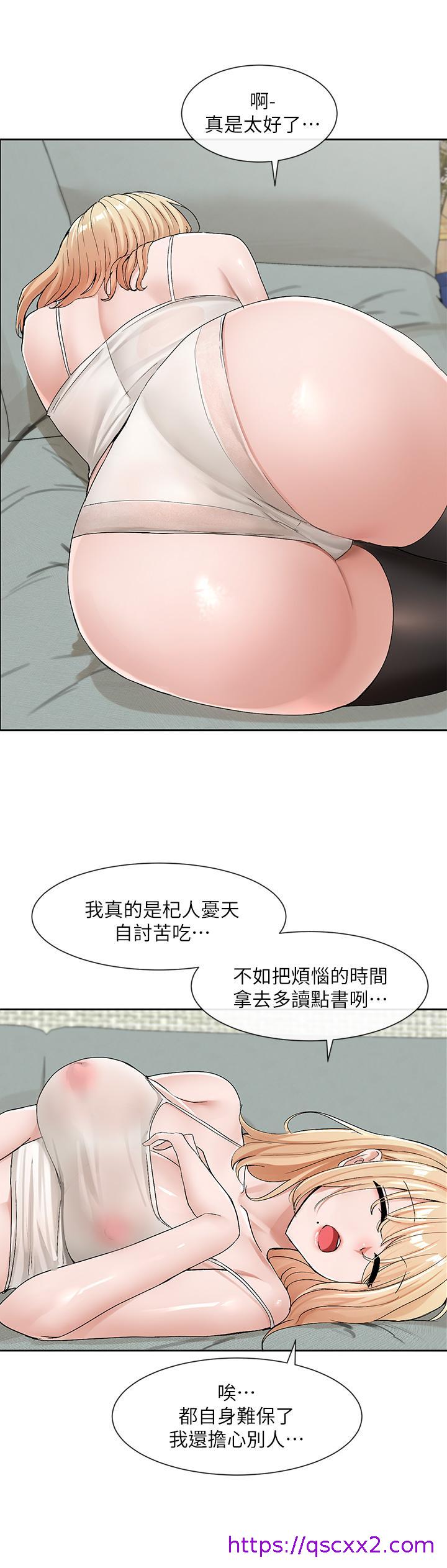 《社团学姊》漫画最新章节社团学姊-第111话-好想爱爱免费下拉式在线观看章节第【30】张图片