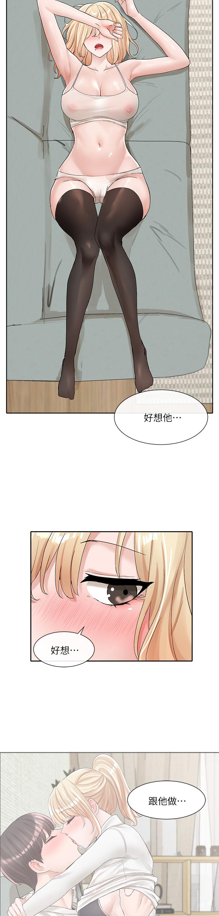 《社团学姊》漫画最新章节社团学姊-第111话-好想爱爱免费下拉式在线观看章节第【32】张图片