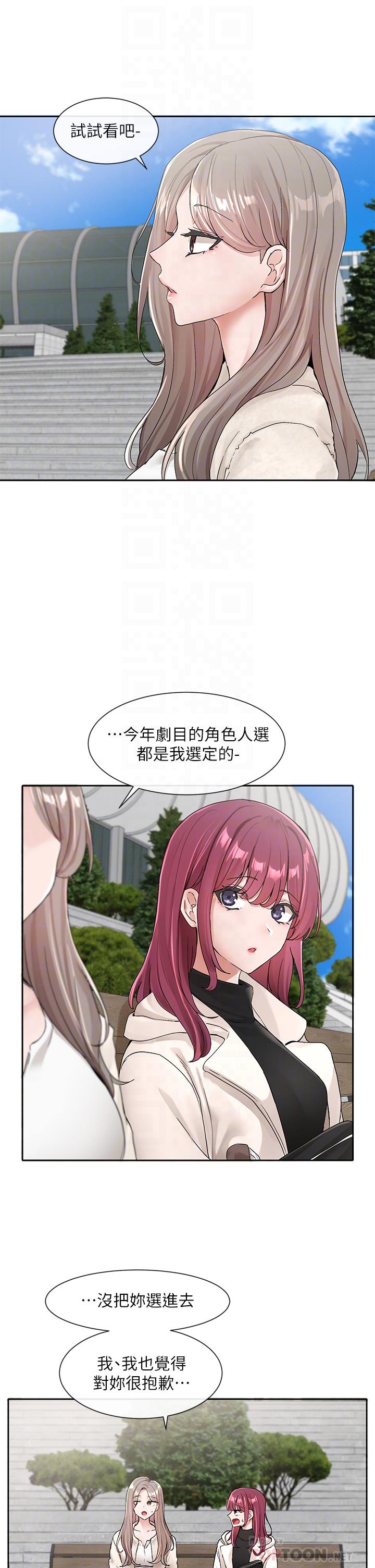 《社团学姊》漫画最新章节社团学姊-第111话-好想爱爱免费下拉式在线观看章节第【1】张图片