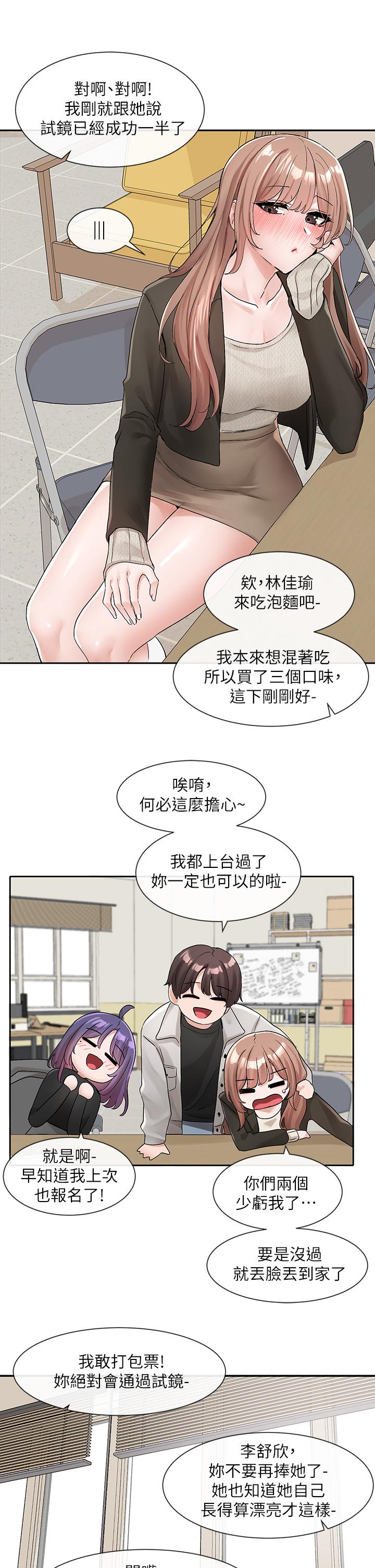 《社团学姊》漫画最新章节社团学姊-第112话-好爽，谢谢主人免费下拉式在线观看章节第【21】张图片