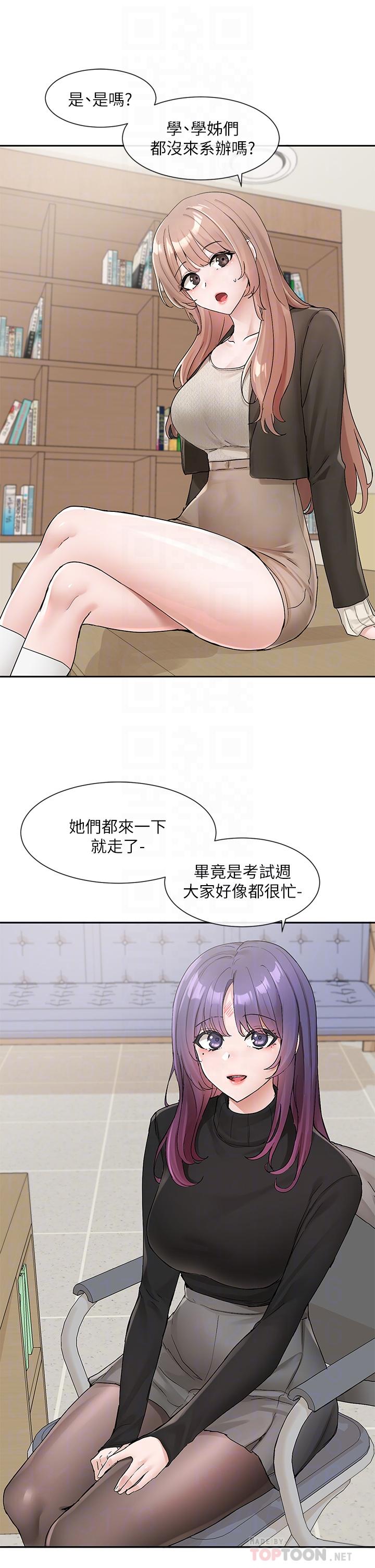 《社团学姊》漫画最新章节社团学姊-第112话-好爽，谢谢主人免费下拉式在线观看章节第【11】张图片