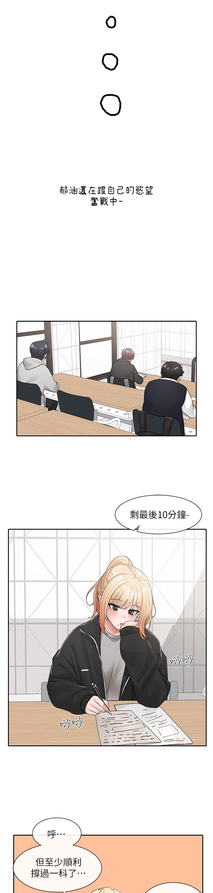 《社团学姊》漫画最新章节社团学姊-第112话-好爽，谢谢主人免费下拉式在线观看章节第【23】张图片