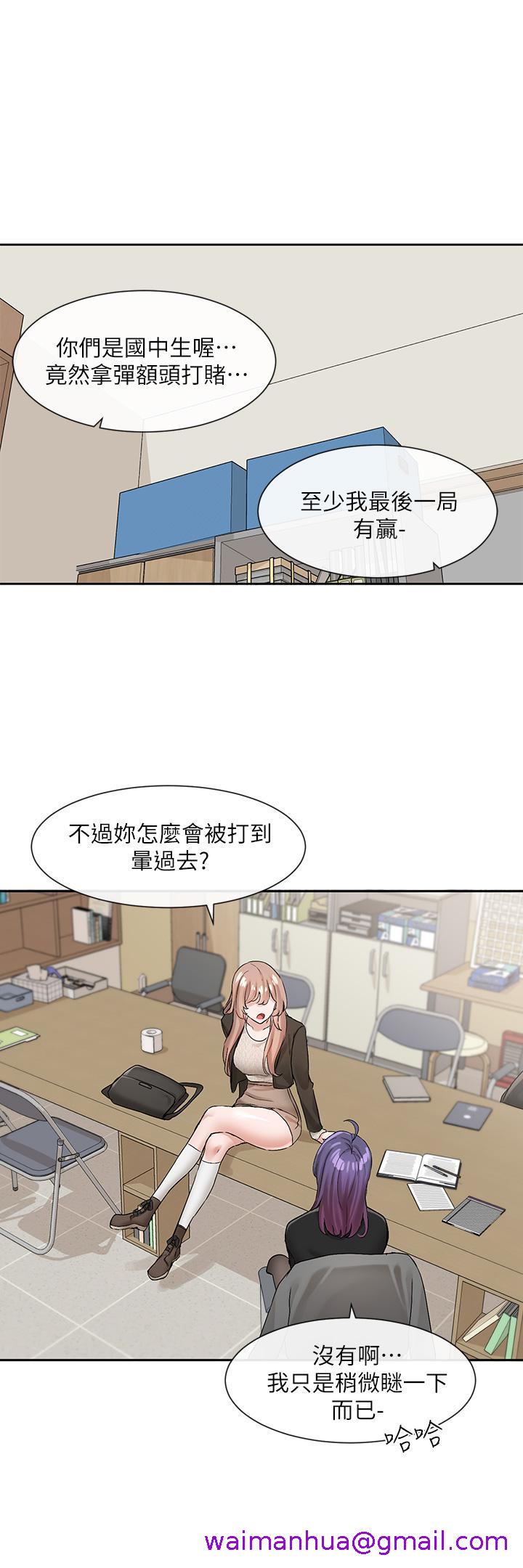 《社团学姊》漫画最新章节社团学姊-第112话-好爽，谢谢主人免费下拉式在线观看章节第【10】张图片