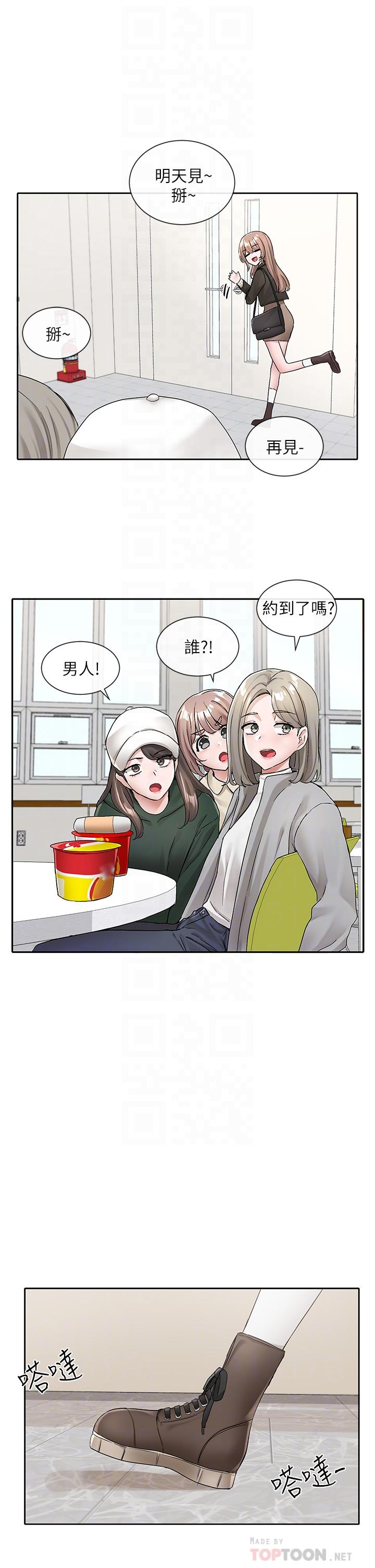 《社团学姊》漫画最新章节社团学姊-第112话-好爽，谢谢主人免费下拉式在线观看章节第【7】张图片