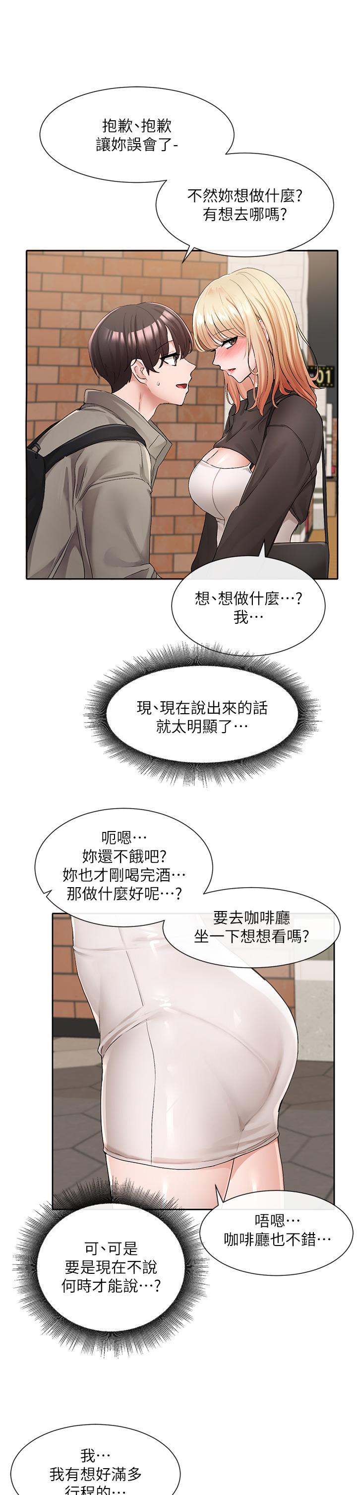 《社团学姊》漫画最新章节社团学姊-第115话-我要你抱抱免费下拉式在线观看章节第【27】张图片