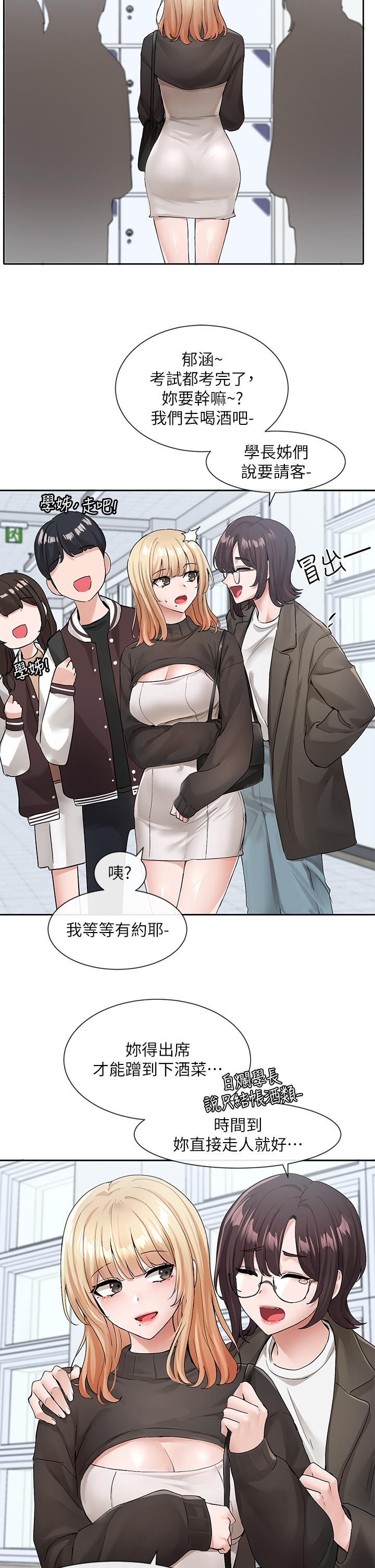 《社团学姊》漫画最新章节社团学姊-第115话-我要你抱抱免费下拉式在线观看章节第【8】张图片