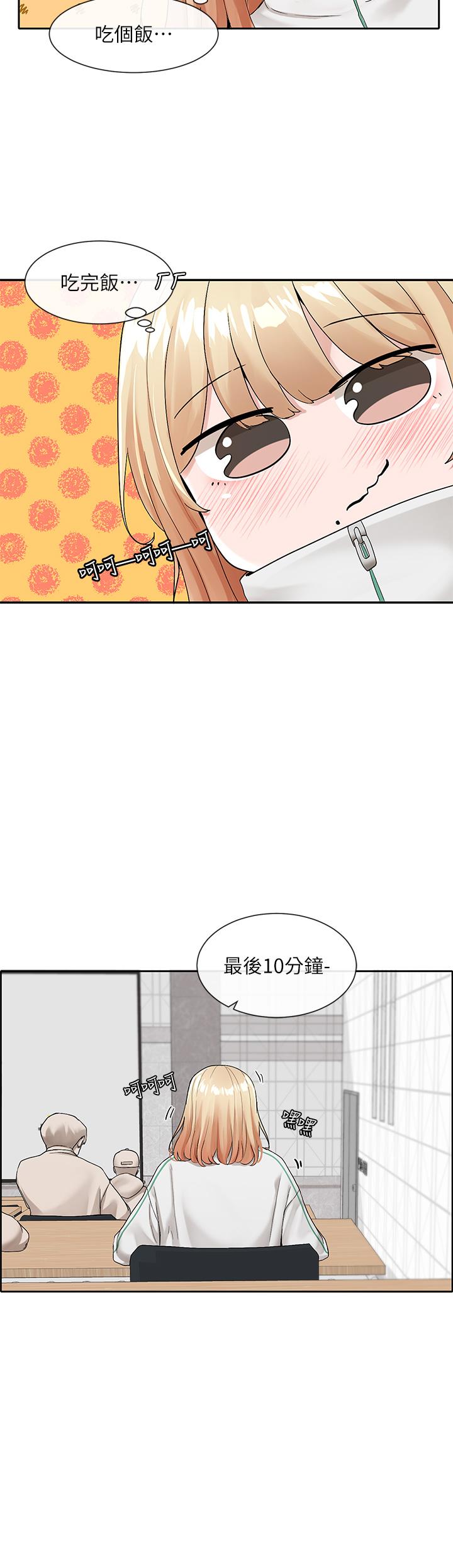 《社团学姊》漫画最新章节社团学姊-第115话-我要你抱抱免费下拉式在线观看章节第【4】张图片