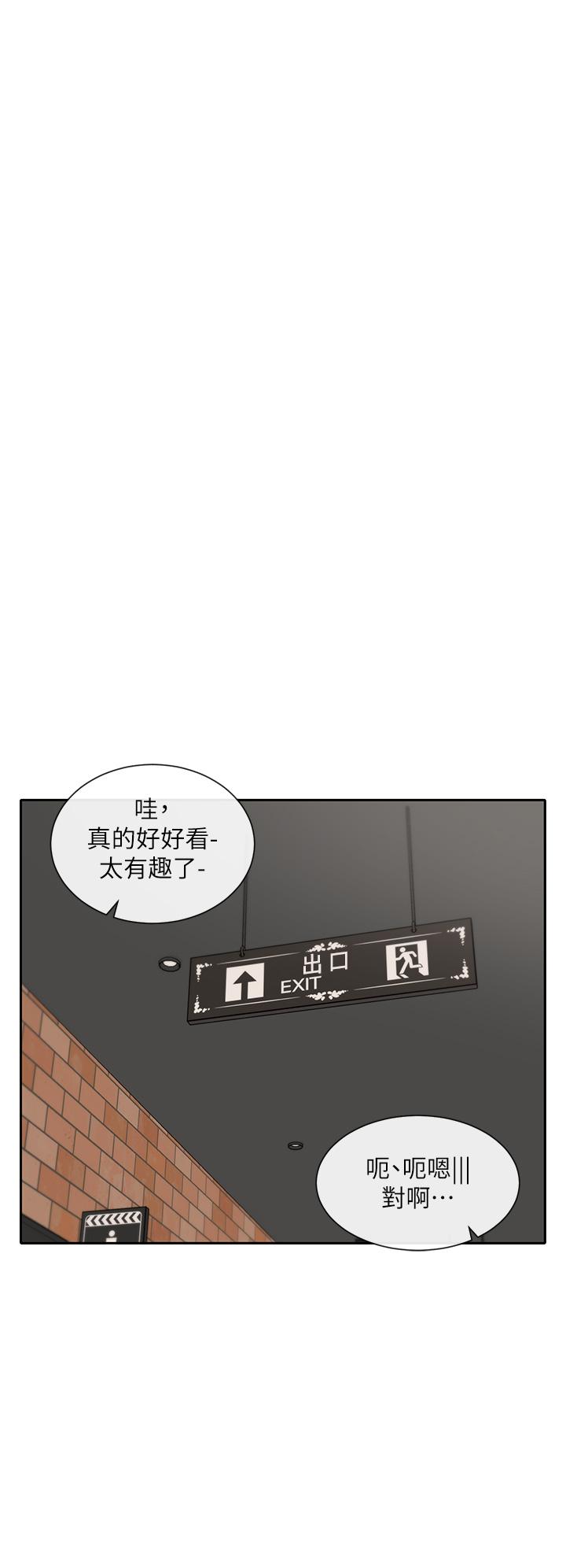 《社团学姊》漫画最新章节社团学姊-第115话-我要你抱抱免费下拉式在线观看章节第【24】张图片