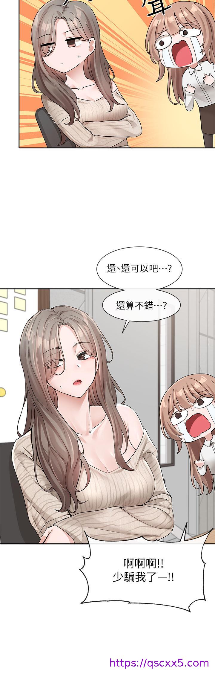 《社团学姊》漫画最新章节社团学姊-第119话-快报-林佳瑜选上了!免费下拉式在线观看章节第【14】张图片