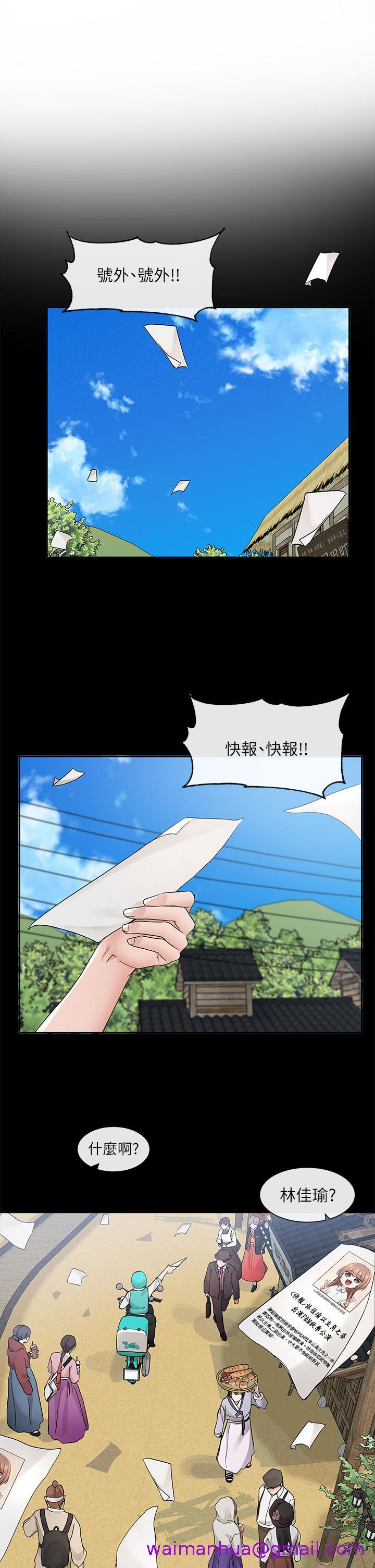 《社团学姊》漫画最新章节社团学姊-第119话-快报-林佳瑜选上了!免费下拉式在线观看章节第【18】张图片