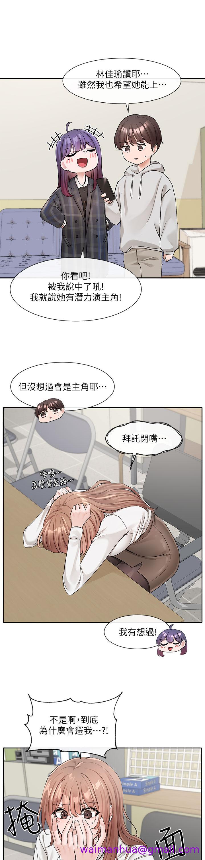 《社团学姊》漫画最新章节社团学姊-第119话-快报-林佳瑜选上了!免费下拉式在线观看章节第【26】张图片