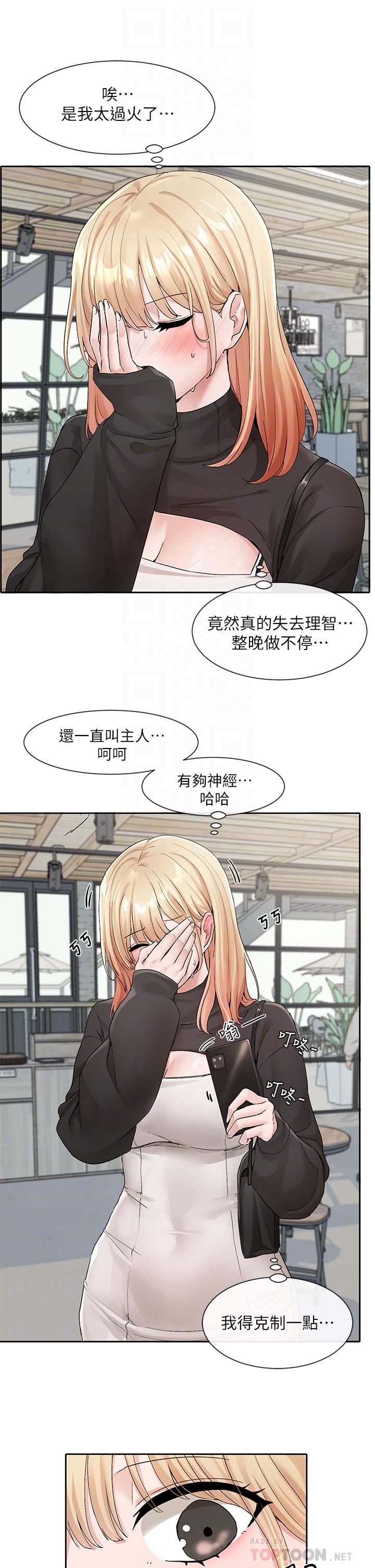 《社团学姊》漫画最新章节社团学姊-第119话-快报-林佳瑜选上了!免费下拉式在线观看章节第【5】张图片