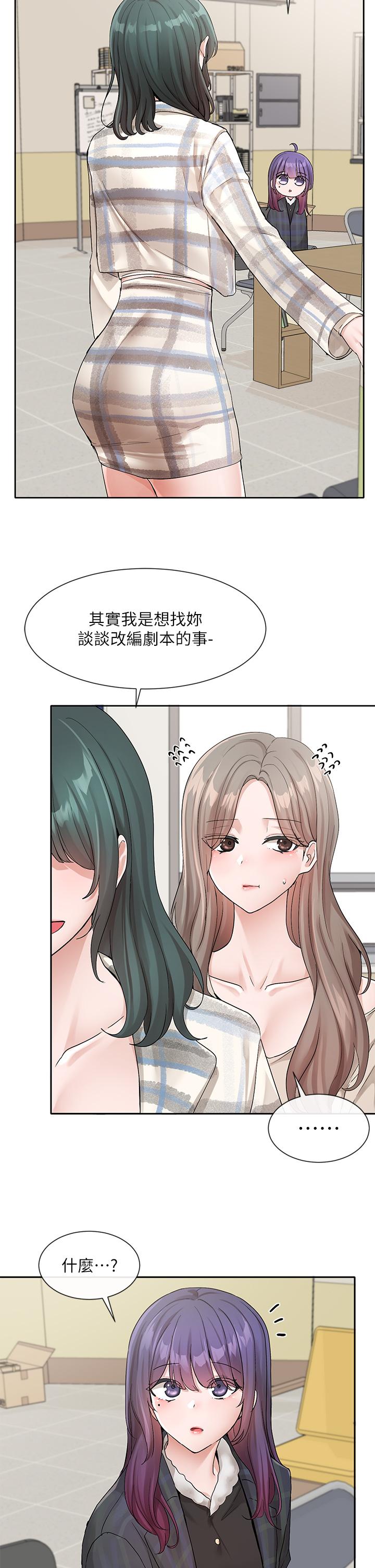 《社团学姊》漫画最新章节社团学姊-第120话-戏剧社诈骗集团免费下拉式在线观看章节第【19】张图片