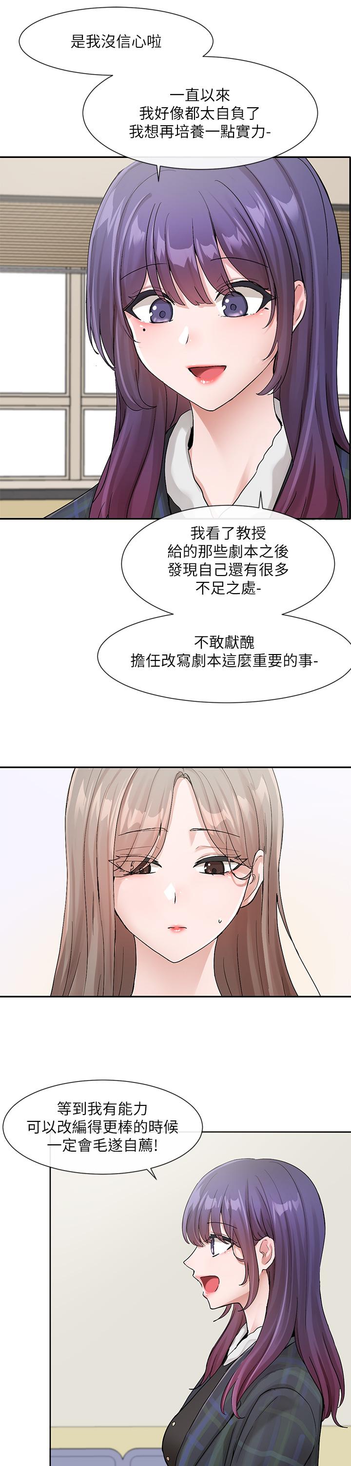 《社团学姊》漫画最新章节社团学姊-第120话-戏剧社诈骗集团免费下拉式在线观看章节第【25】张图片