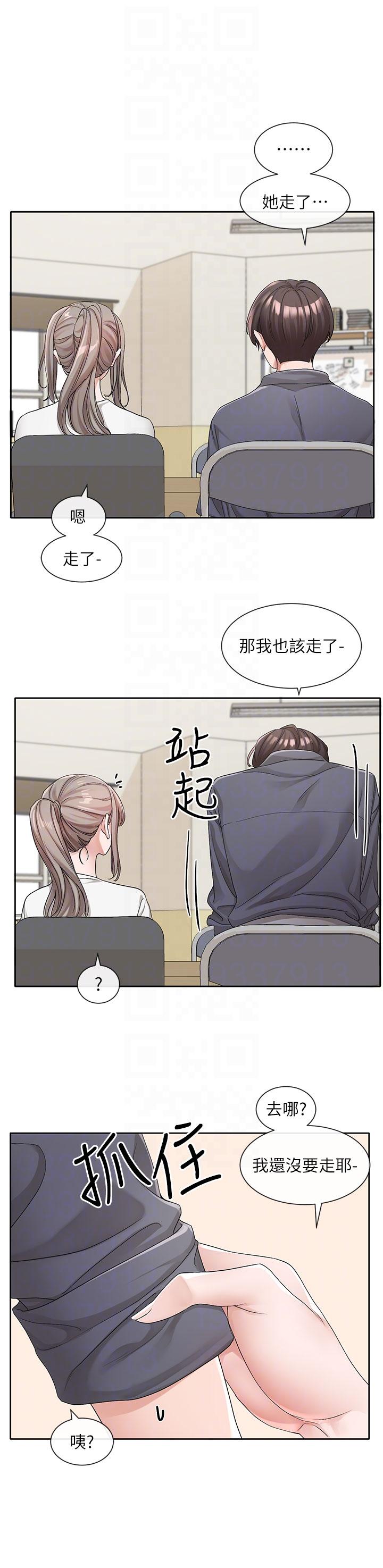 《社团学姊》漫画最新章节社团学姊-第122话-要去我家洗澡吗免费下拉式在线观看章节第【3】张图片