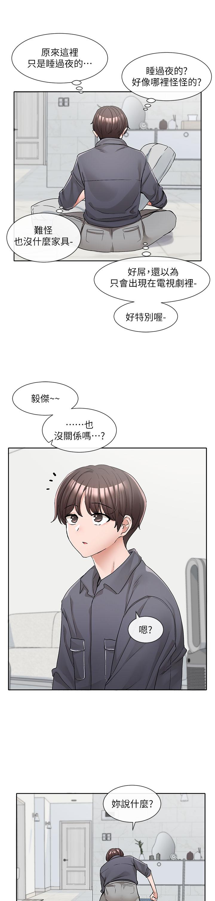 《社团学姊》漫画最新章节社团学姊-第122话-要去我家洗澡吗免费下拉式在线观看章节第【28】张图片