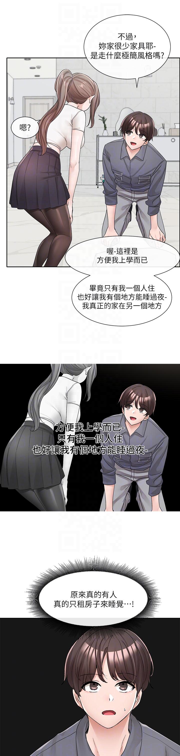 《社团学姊》漫画最新章节社团学姊-第122话-要去我家洗澡吗免费下拉式在线观看章节第【25】张图片