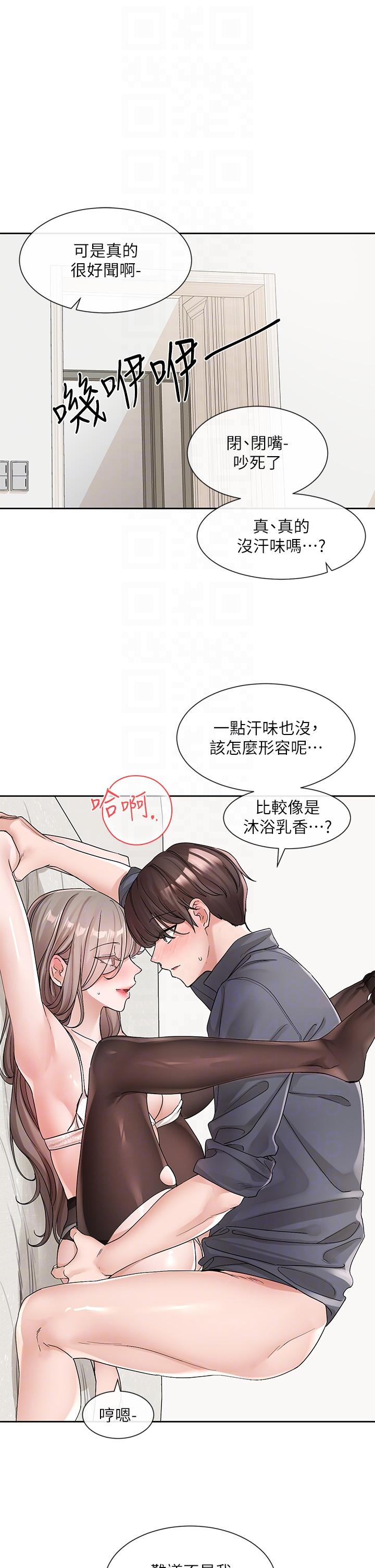 《社团学姊》漫画最新章节社团学姊-第123话-是我发情的味道♥免费下拉式在线观看章节第【11】张图片