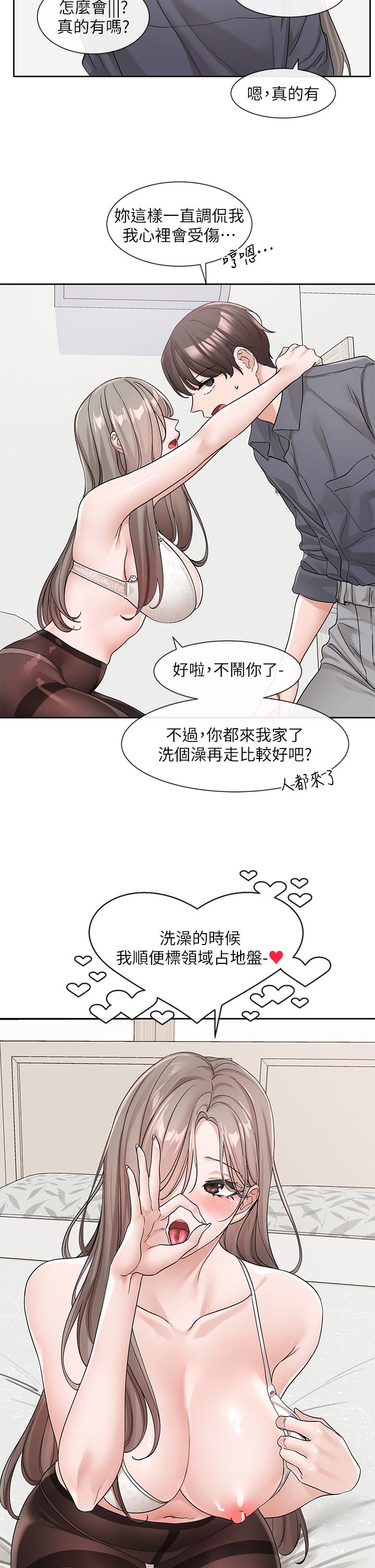 《社团学姊》漫画最新章节社团学姊-第123话-是我发情的味道♥免费下拉式在线观看章节第【1】张图片