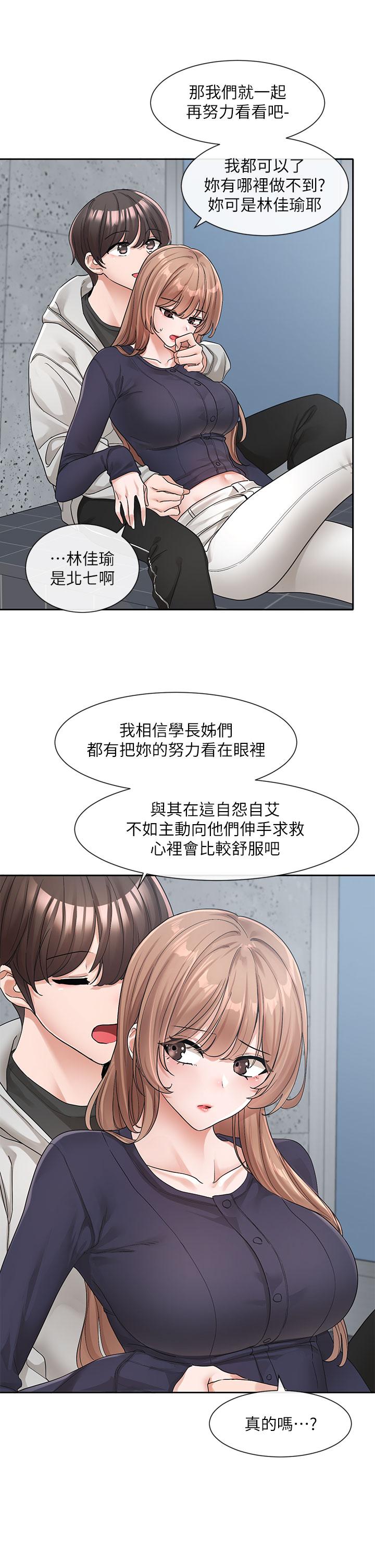 《社团学姊》漫画最新章节社团学姊-第125话-学姐们，救救佳瑜吧免费下拉式在线观看章节第【17】张图片