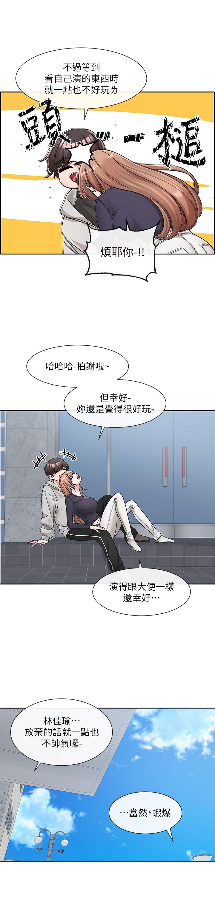 《社团学姊》漫画最新章节社团学姊-第125话-学姐们，救救佳瑜吧免费下拉式在线观看章节第【16】张图片