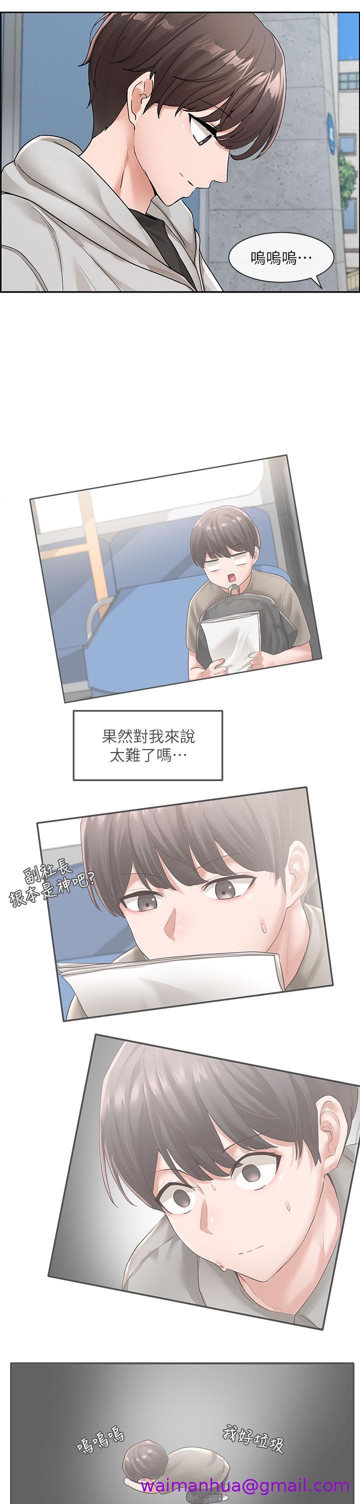 《社团学姊》漫画最新章节社团学姊-第125话-学姐们，救救佳瑜吧免费下拉式在线观看章节第【10】张图片