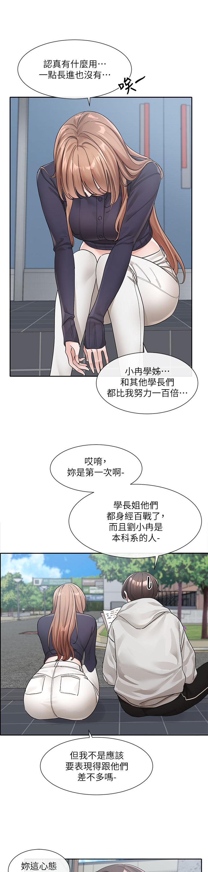 《社团学姊》漫画最新章节社团学姊-第125话-学姐们，救救佳瑜吧免费下拉式在线观看章节第【5】张图片