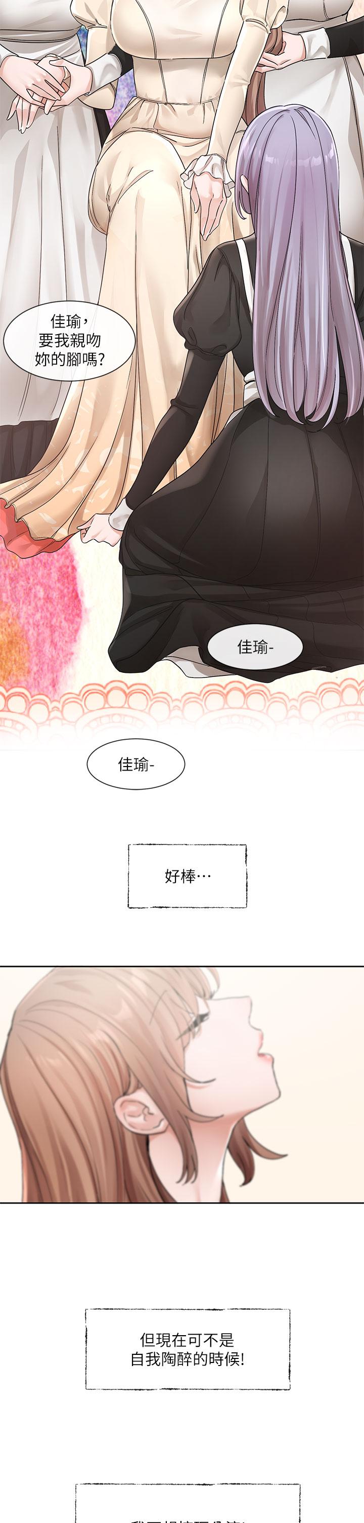 《社团学姊》漫画最新章节社团学姊-第125话-学姐们，救救佳瑜吧免费下拉式在线观看章节第【37】张图片